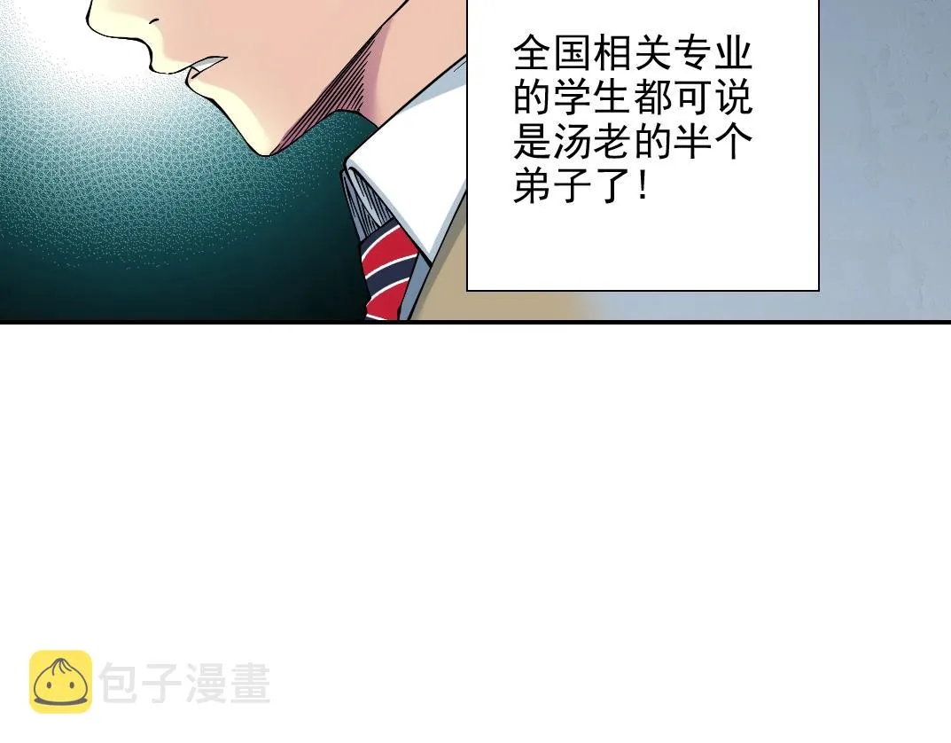 第30话 国士无双 第38页