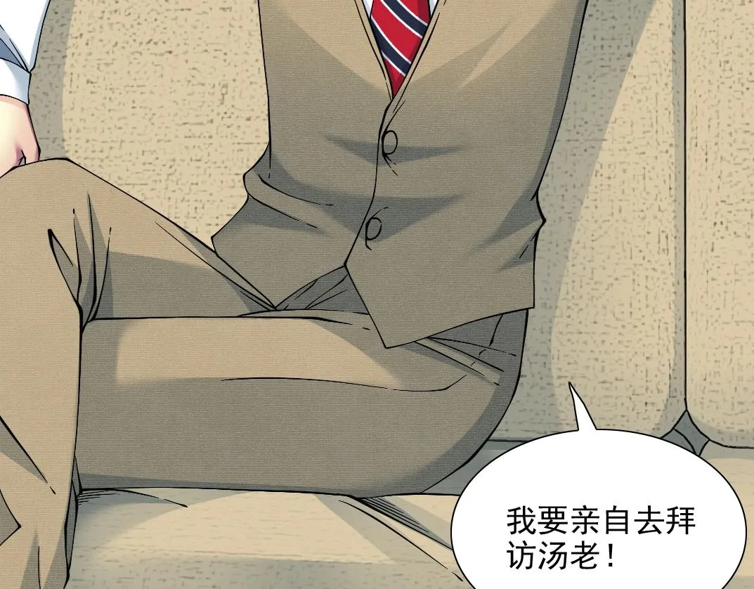 第30话 国士无双 第42页