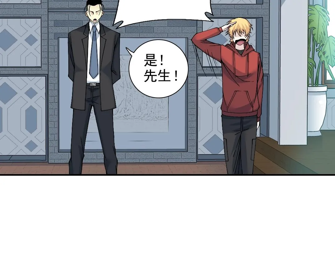 第30话 国士无双 第44页