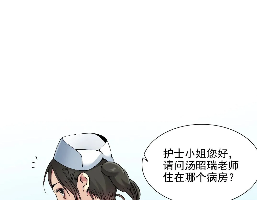 第30话 国士无双 第50页