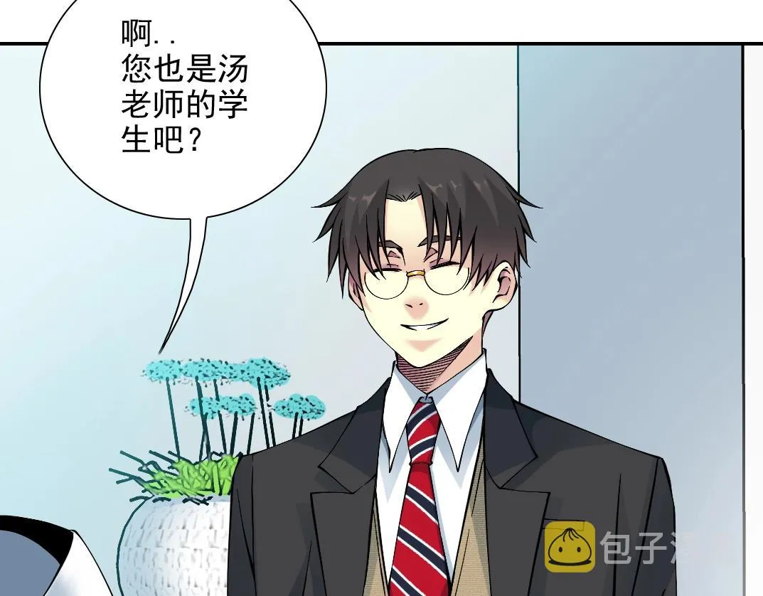 第30话 国士无双 第53页