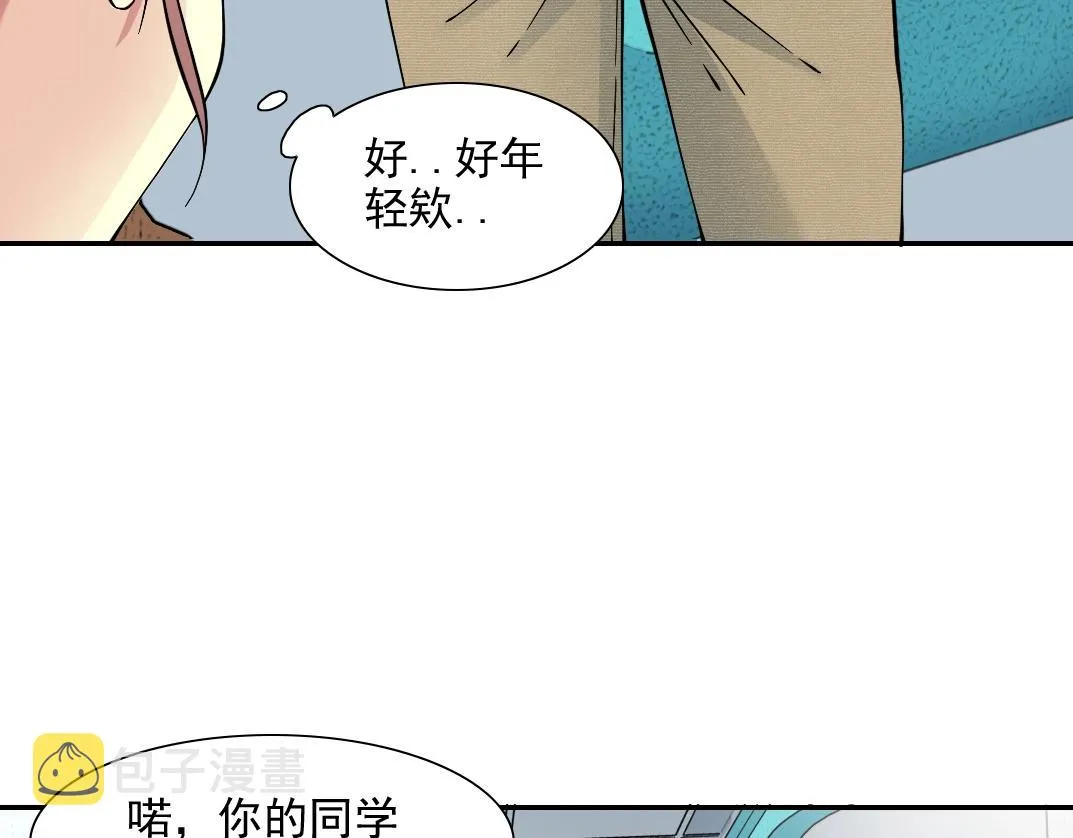 第30话 国士无双 第55页