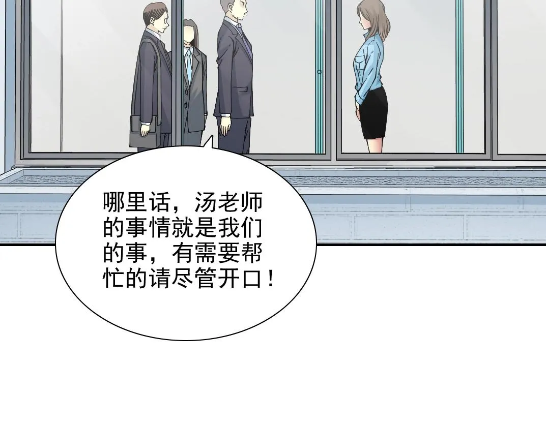 第30话 国士无双 第58页