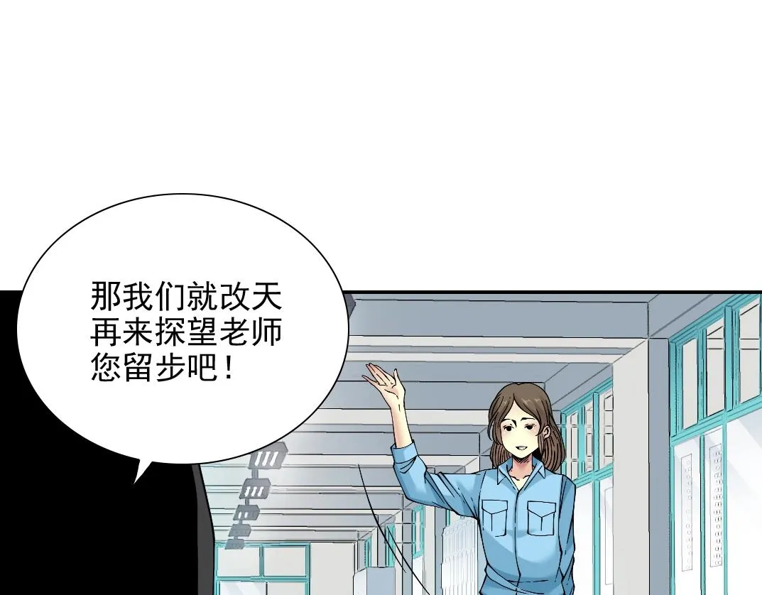 第30话 国士无双 第59页