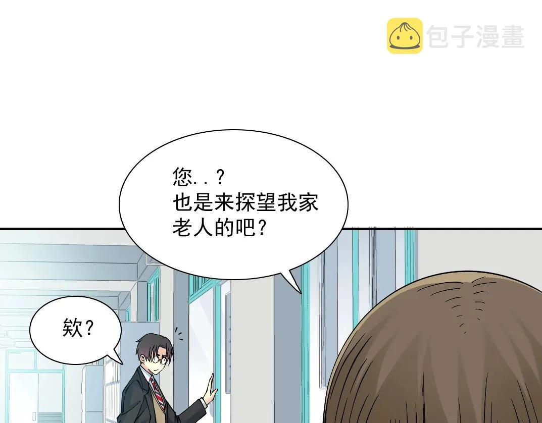 第30话 国士无双 第62页