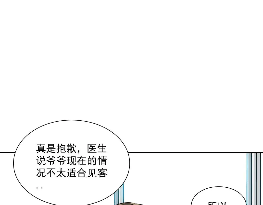 第30话 国士无双 第64页