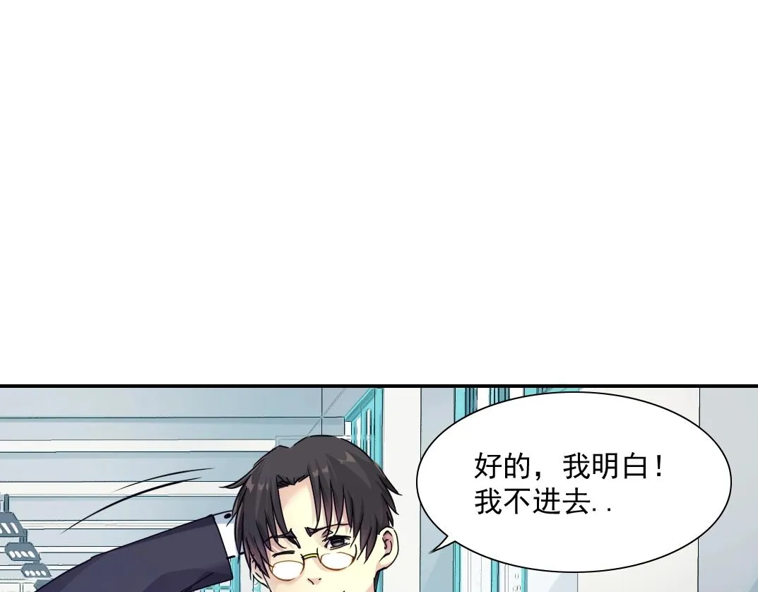 第30话 国士无双 第67页