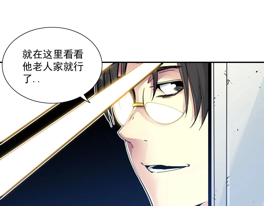 第30话 国士无双 第69页