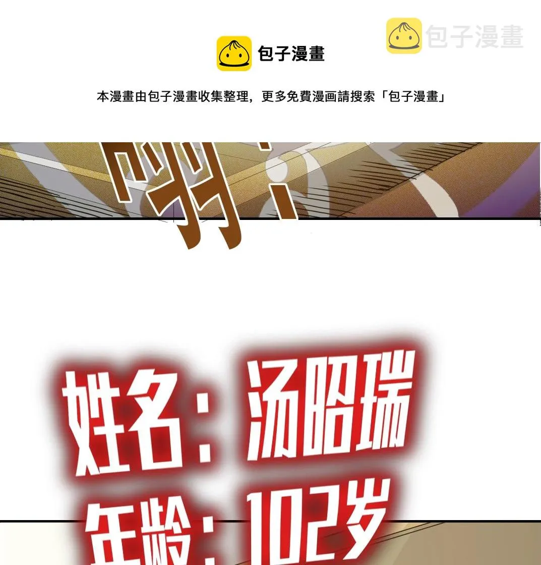第30话 国士无双 第72页