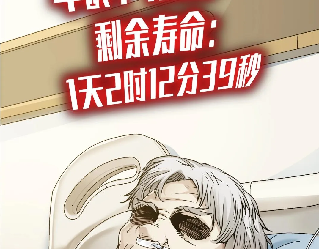 第30话 国士无双 第73页