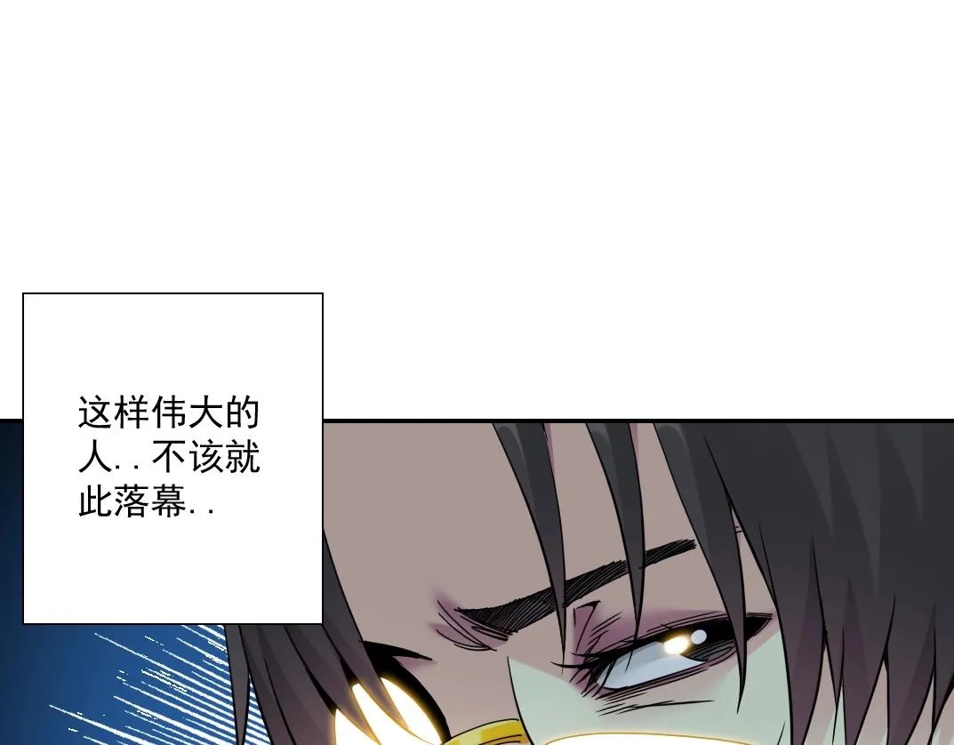 第30话 国士无双 第76页