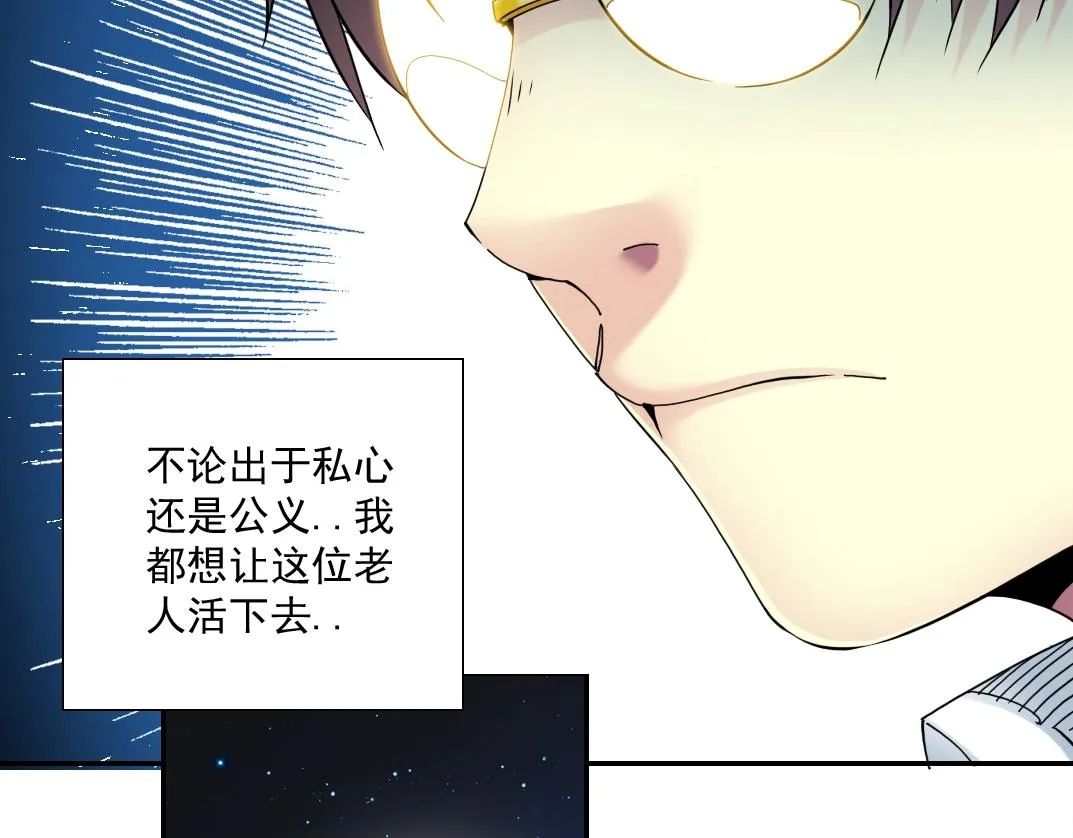 第30话 国士无双 第77页