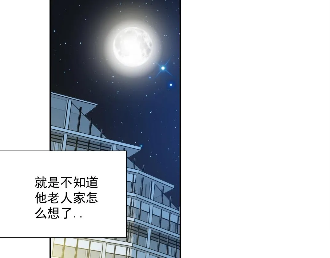 第30话 国士无双 第78页