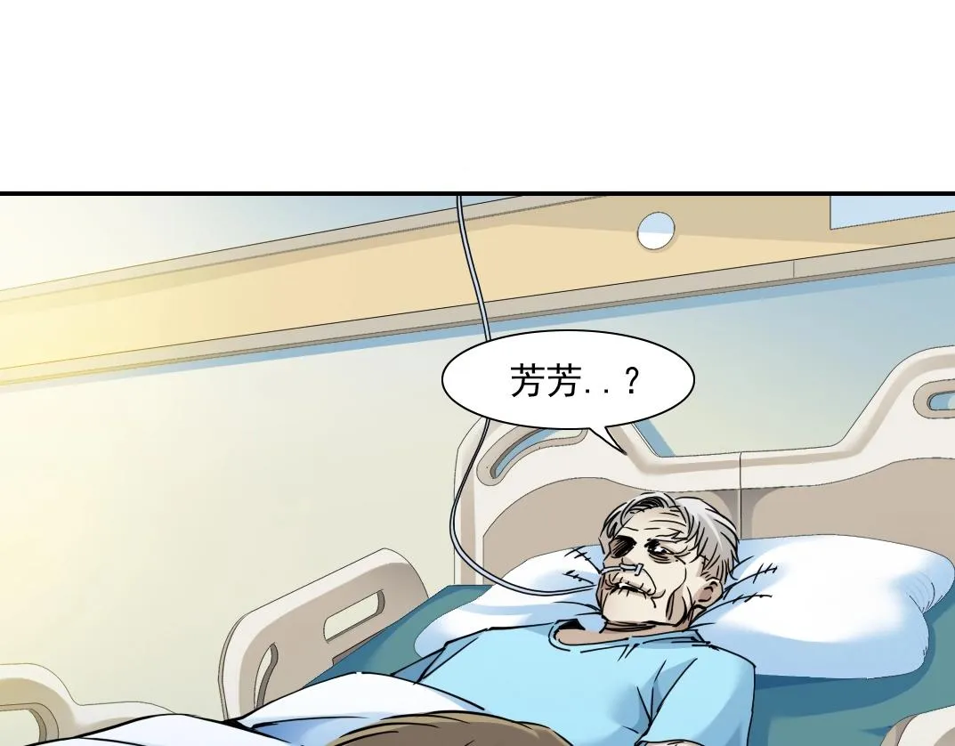 第30话 国士无双 第84页