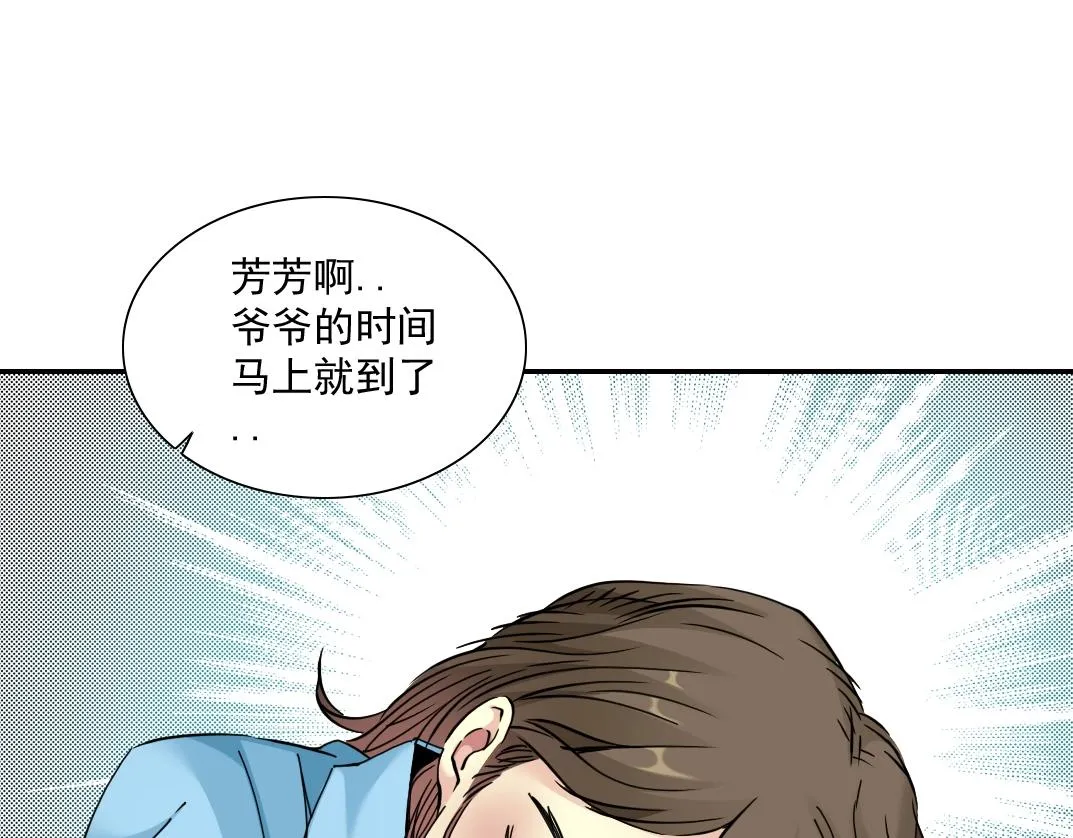 第30话 国士无双 第86页