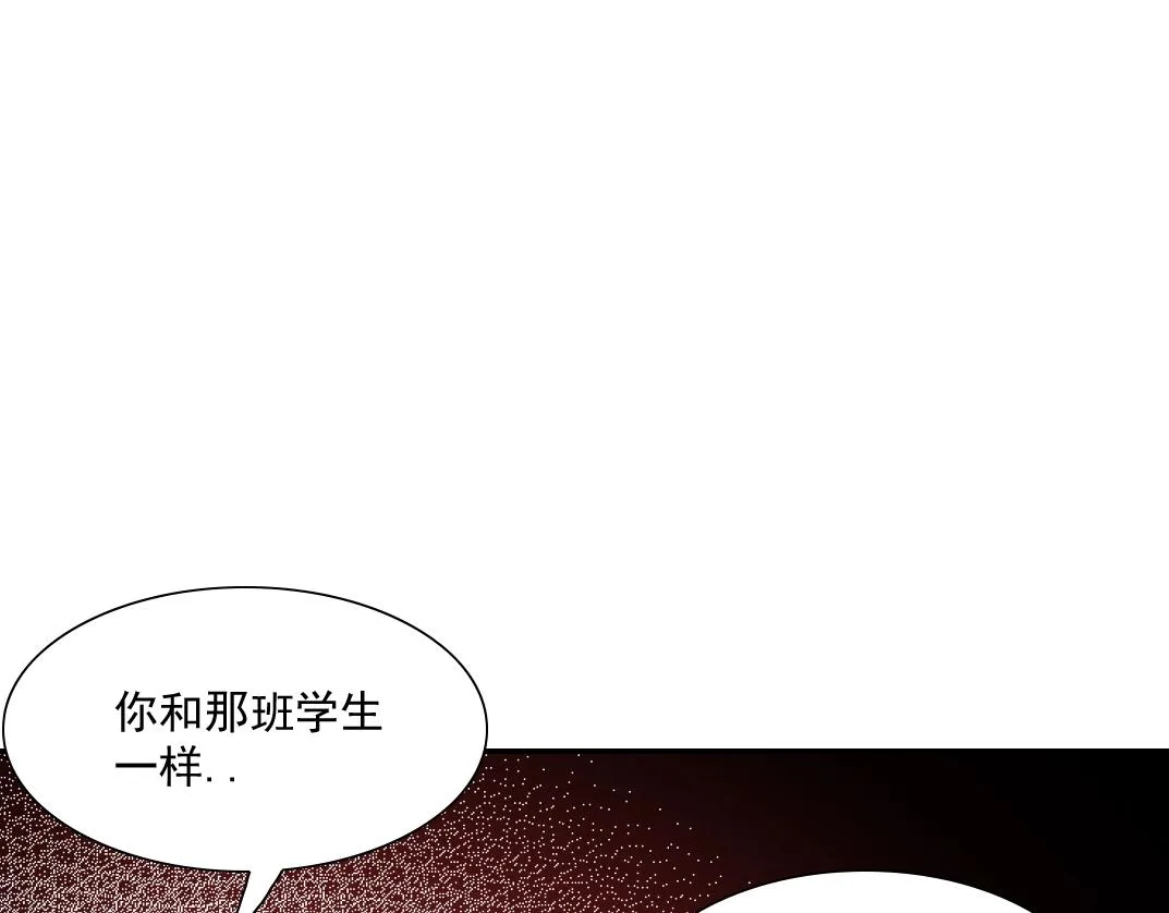 第30话 国士无双 第88页