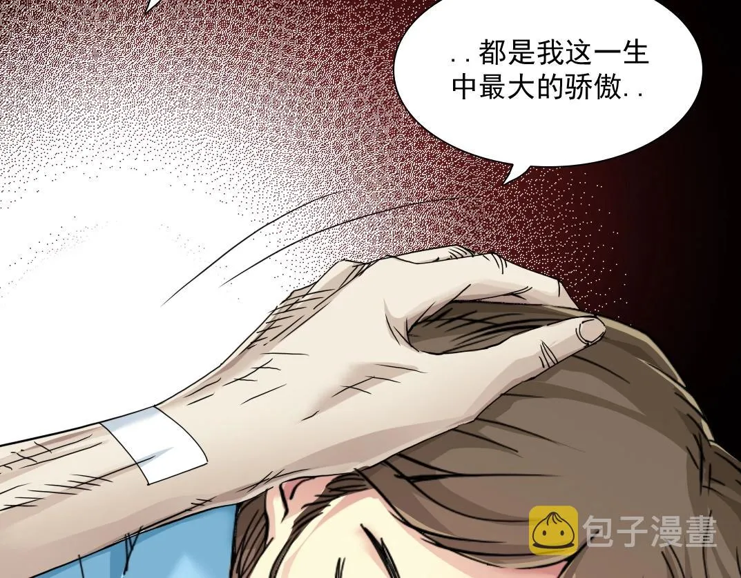 第30话 国士无双 第89页