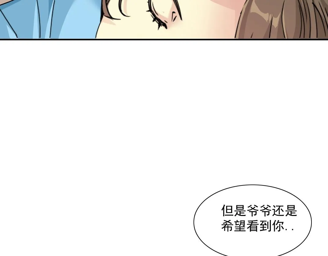第30话 国士无双 第90页