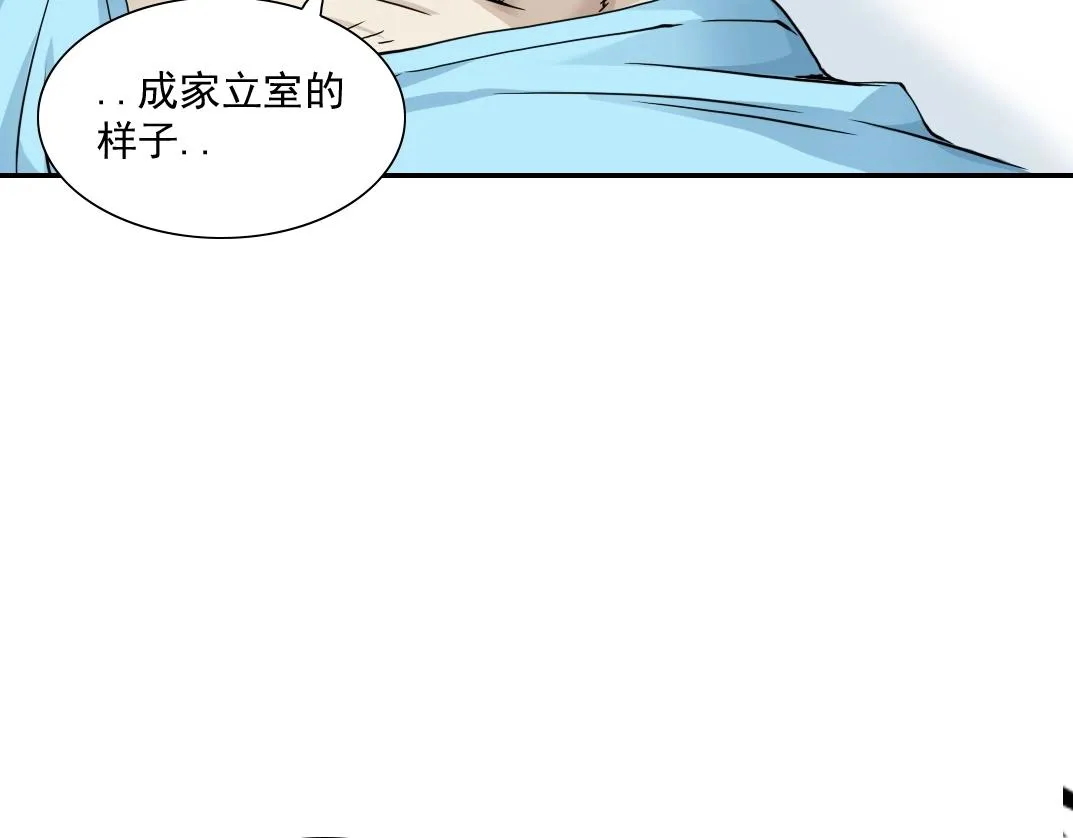 第30话 国士无双 第92页