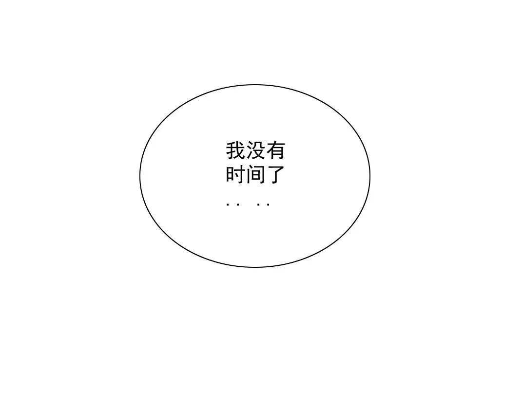 第30话 国士无双 第94页