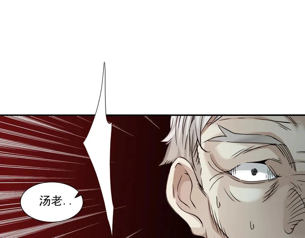 第30话 国士无双 第95页