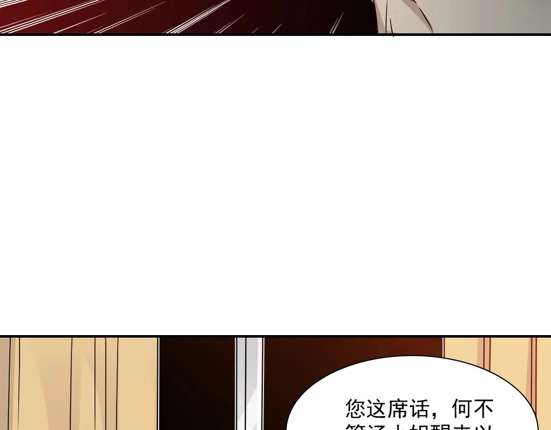 第30话 国士无双 第96页