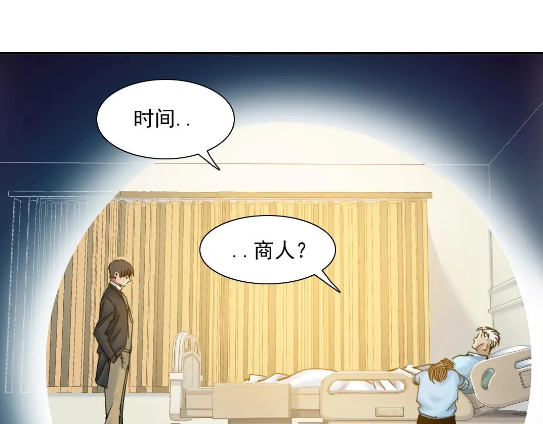 第30话 国士无双 第109页