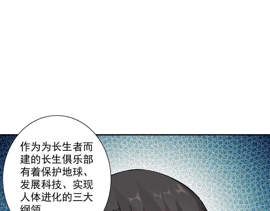 第30话 国士无双 第112页