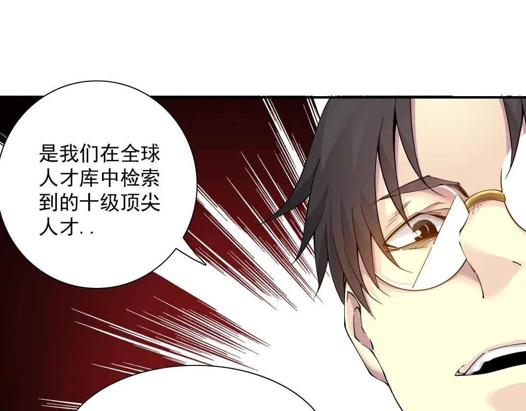 第30话 国士无双 第115页