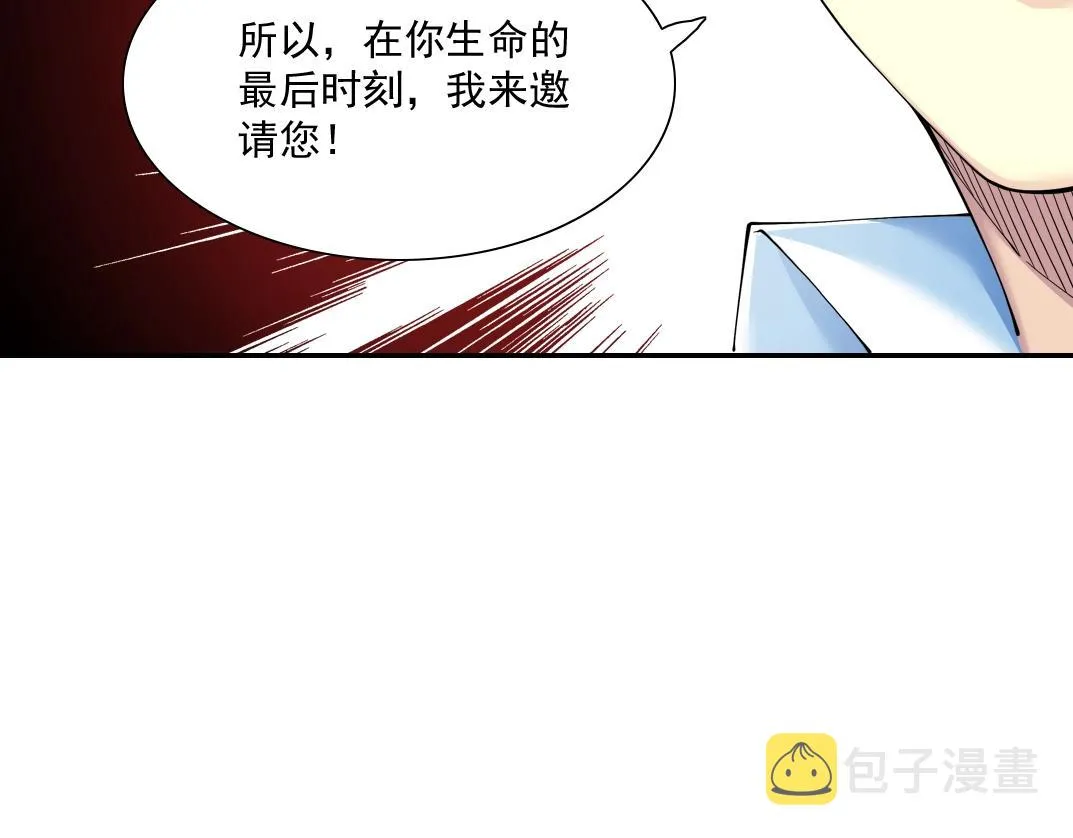 第30话 国士无双 第116页