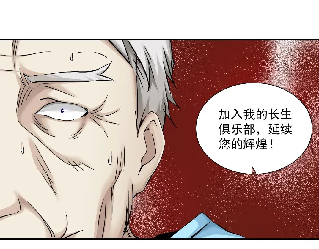 第30话 国士无双 第117页