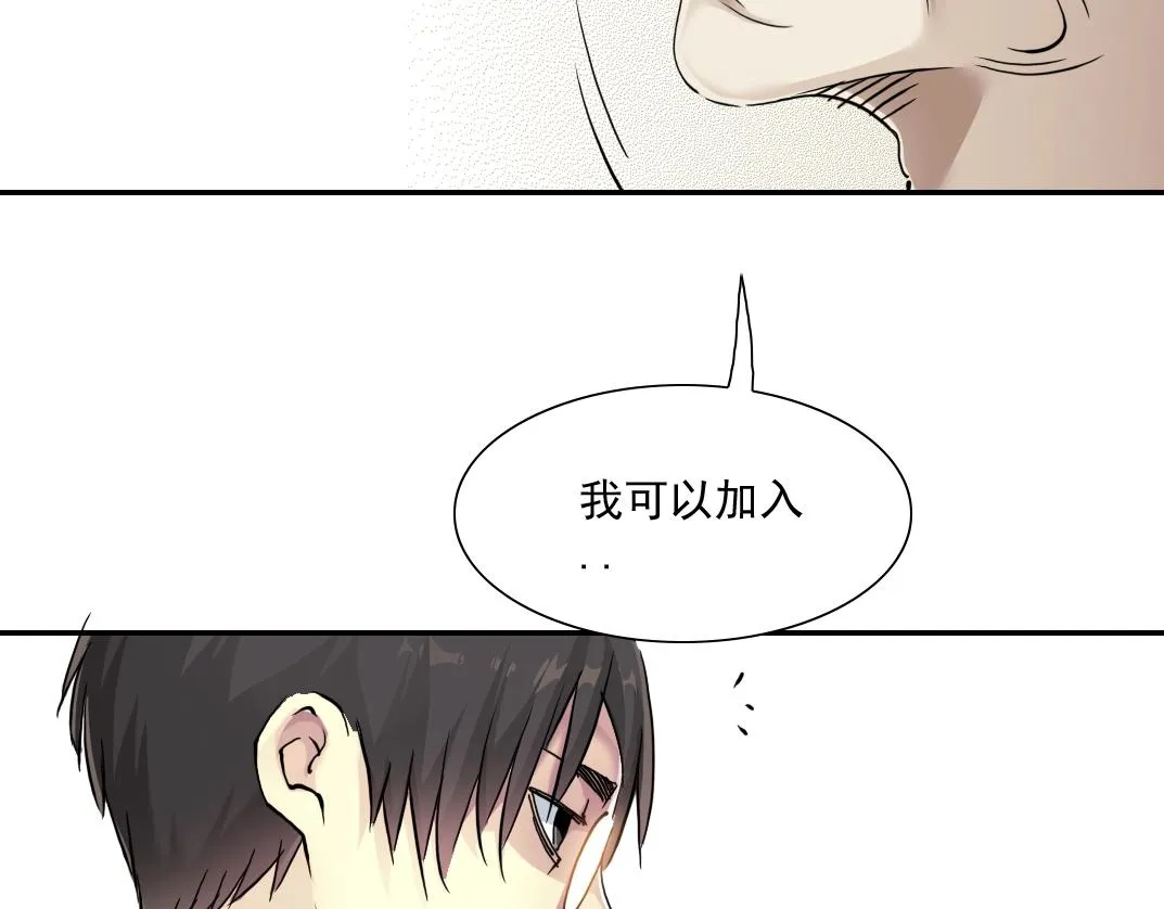第30话 国士无双 第120页