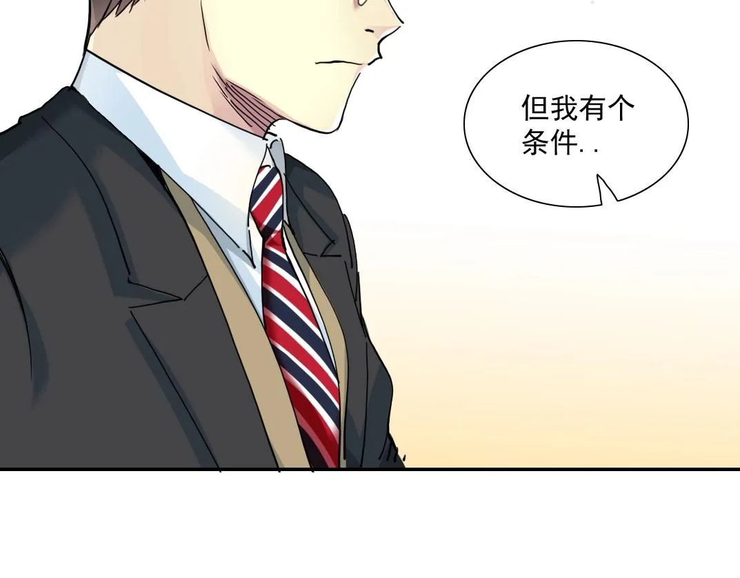 第30话 国士无双 第121页