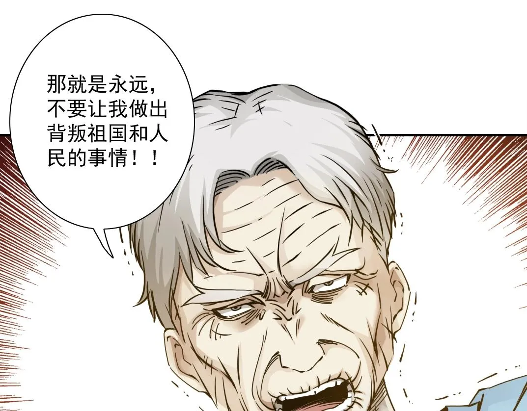 第30话 国士无双 第122页
