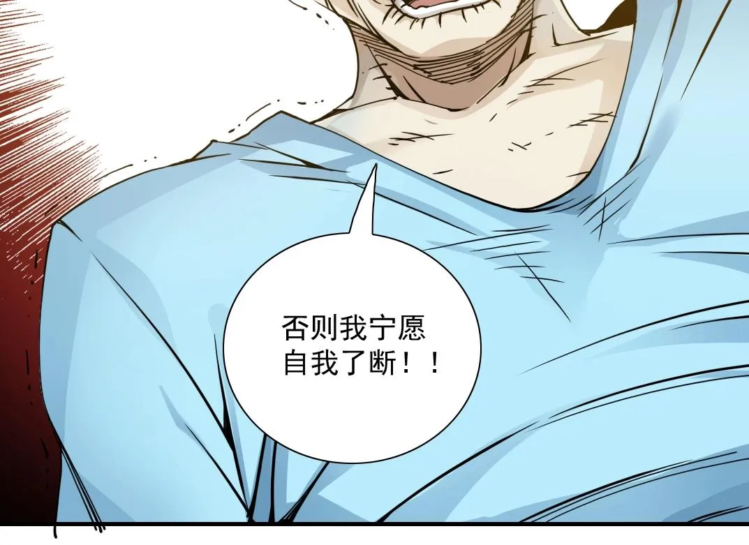 第30话 国士无双 第123页