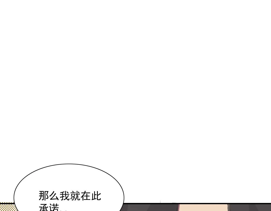 第30话 国士无双 第124页