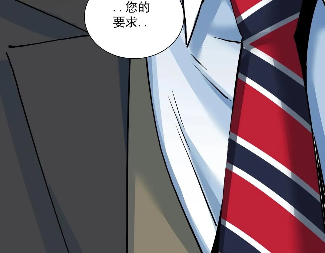第30话 国士无双 第127页