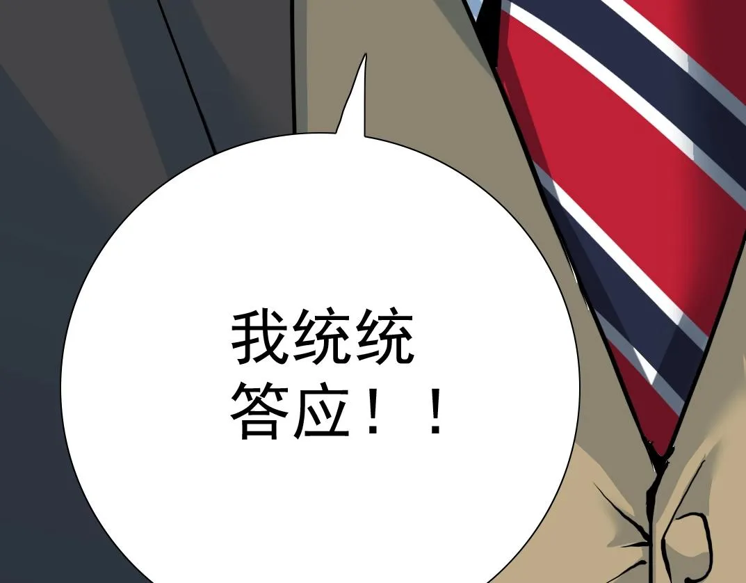 第30话 国士无双 第128页