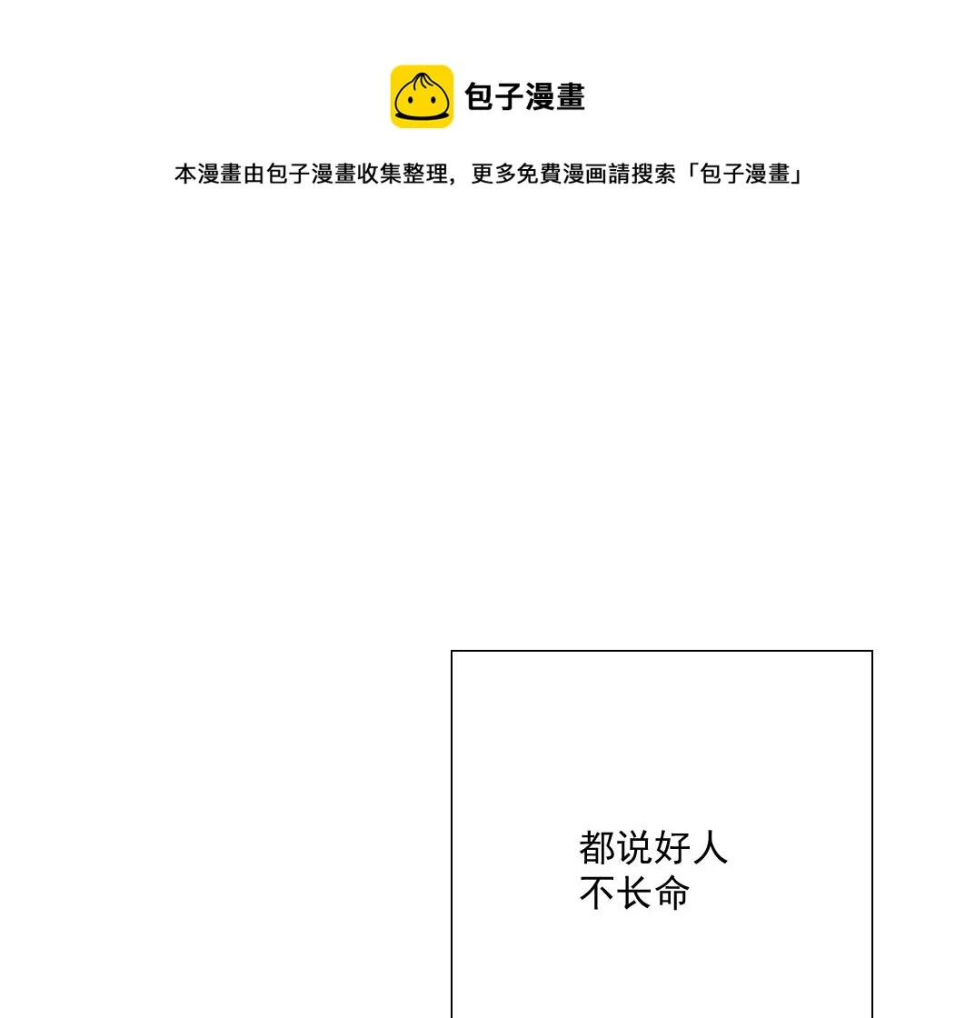 第31话 “遗言” 第1页