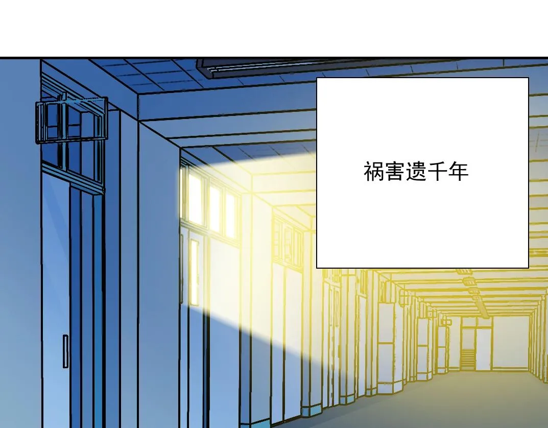 第31话 “遗言” 第4页