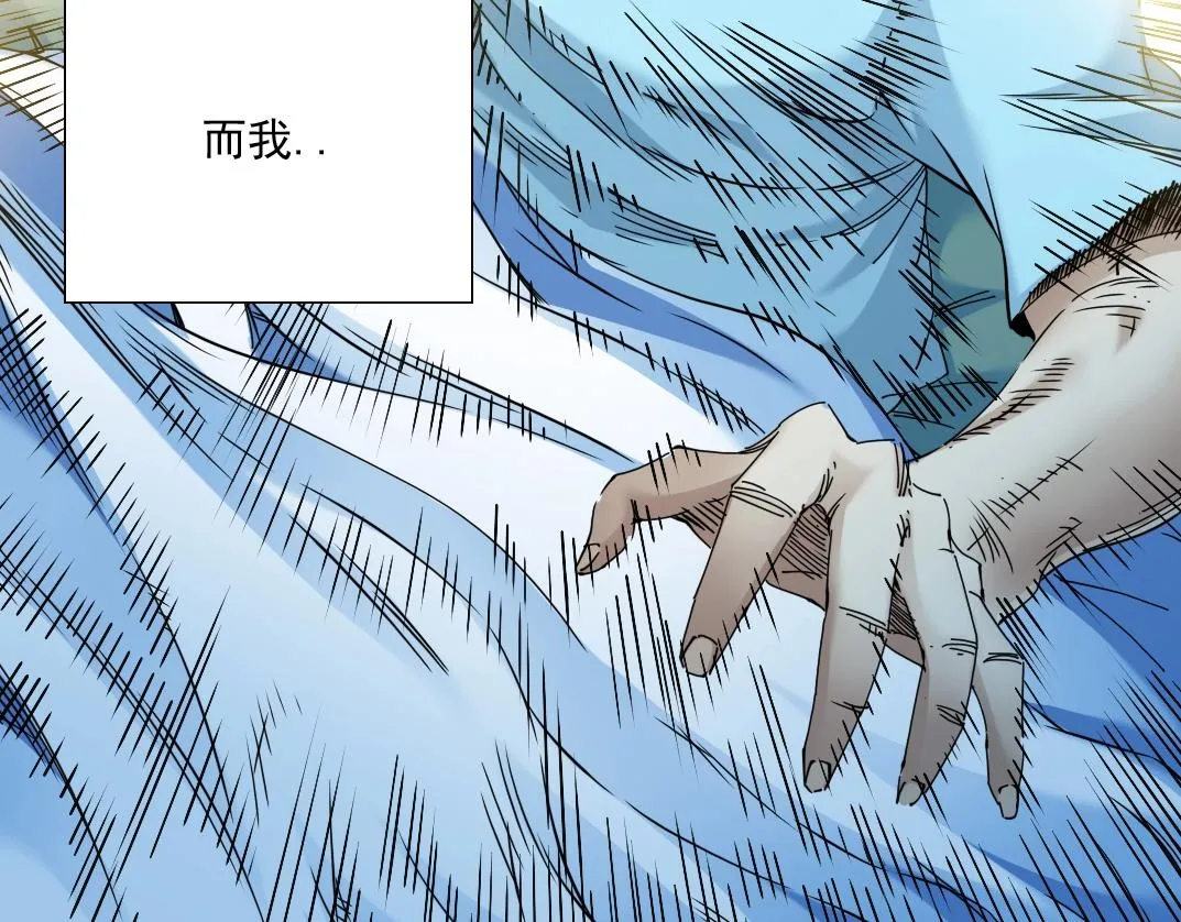 第31话 “遗言” 第8页