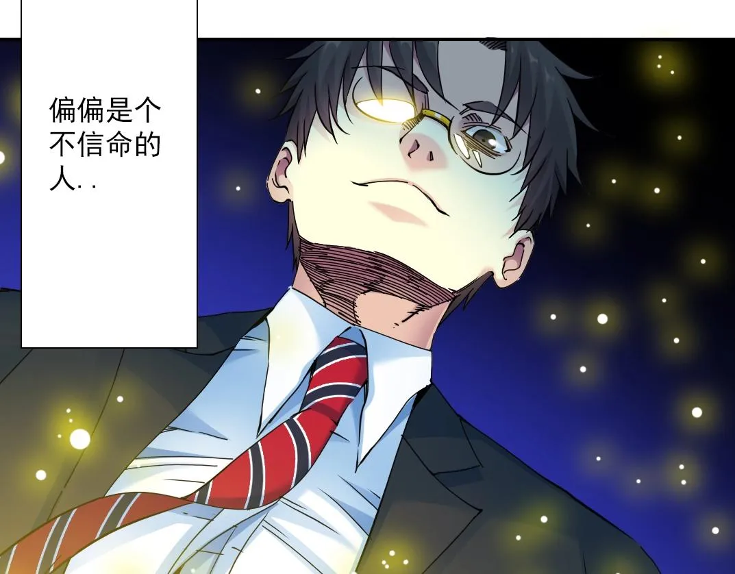 第31话 “遗言” 第10页