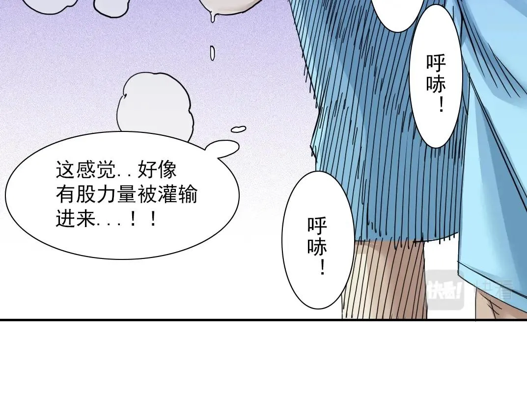第31话 “遗言” 第17页
