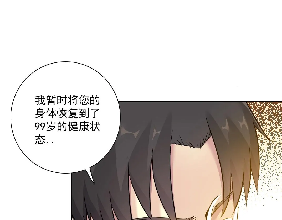 第31话 “遗言” 第18页