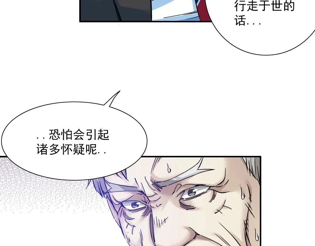 第31话 “遗言” 第20页