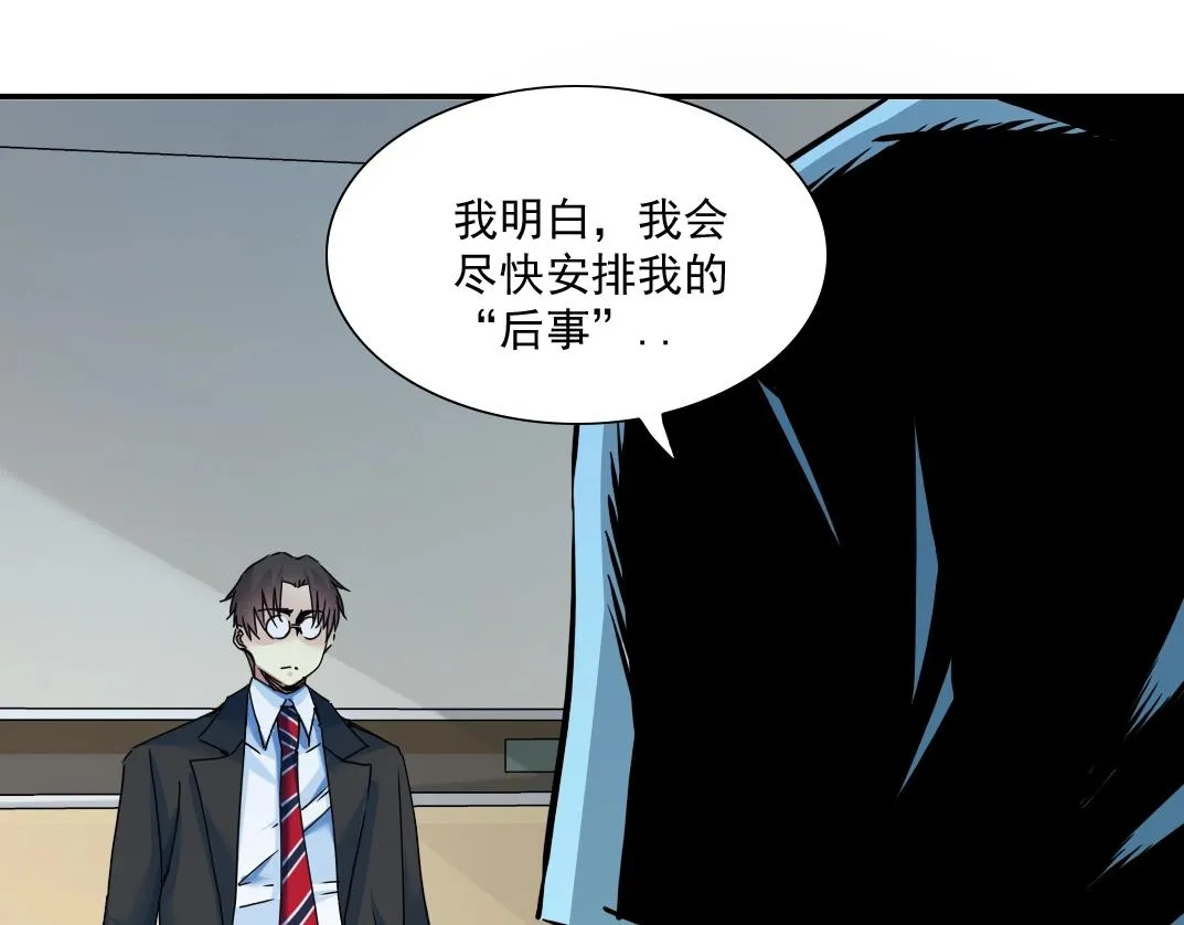 第31话 “遗言” 第22页