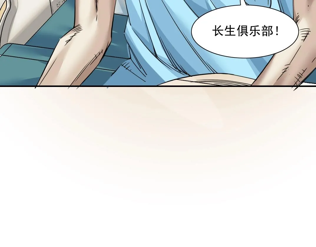 第31话 “遗言” 第26页