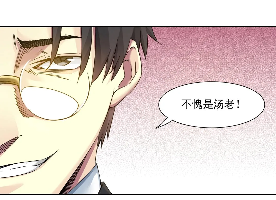第31话 “遗言” 第27页