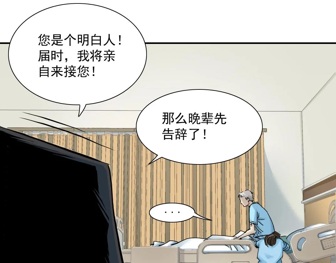 第31话 “遗言” 第29页