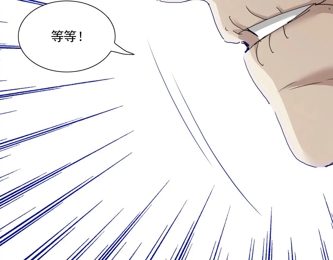 第31话 “遗言” 第32页